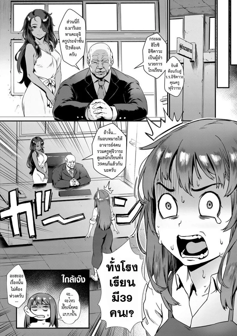 [Jairou] Shinjin Kyoushi Fujiwara-san no Ayashii Kyouin Nikki หน้า 4