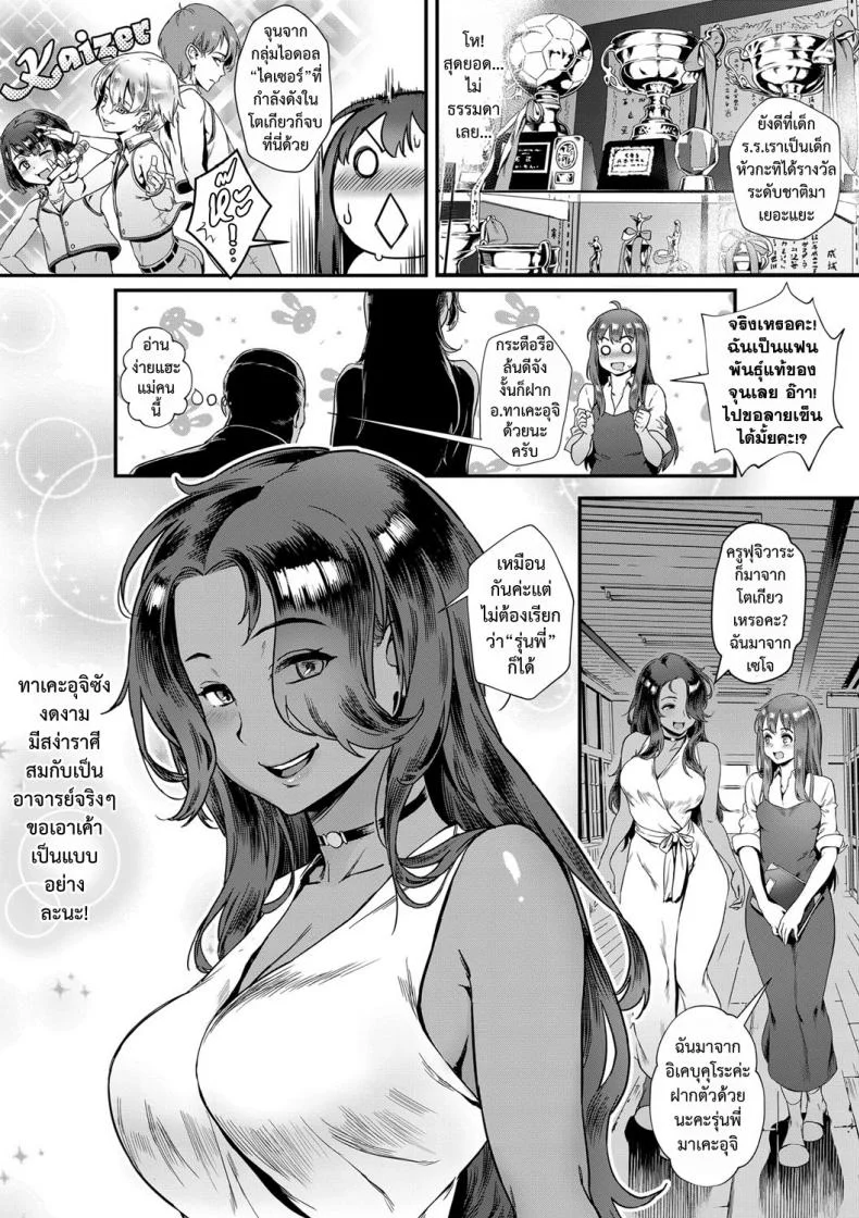 [Jairou] Shinjin Kyoushi Fujiwara-san no Ayashii Kyouin Nikki หน้า 5