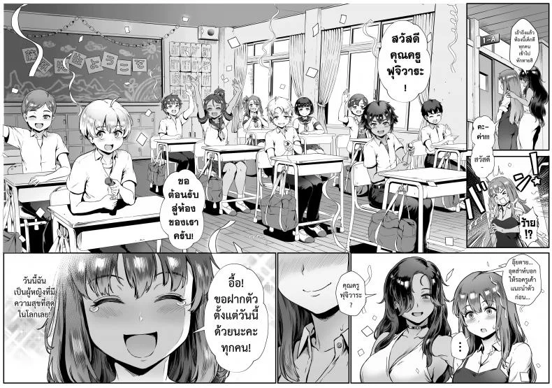 [Jairou] Shinjin Kyoushi Fujiwara-san no Ayashii Kyouin Nikki หน้า 6