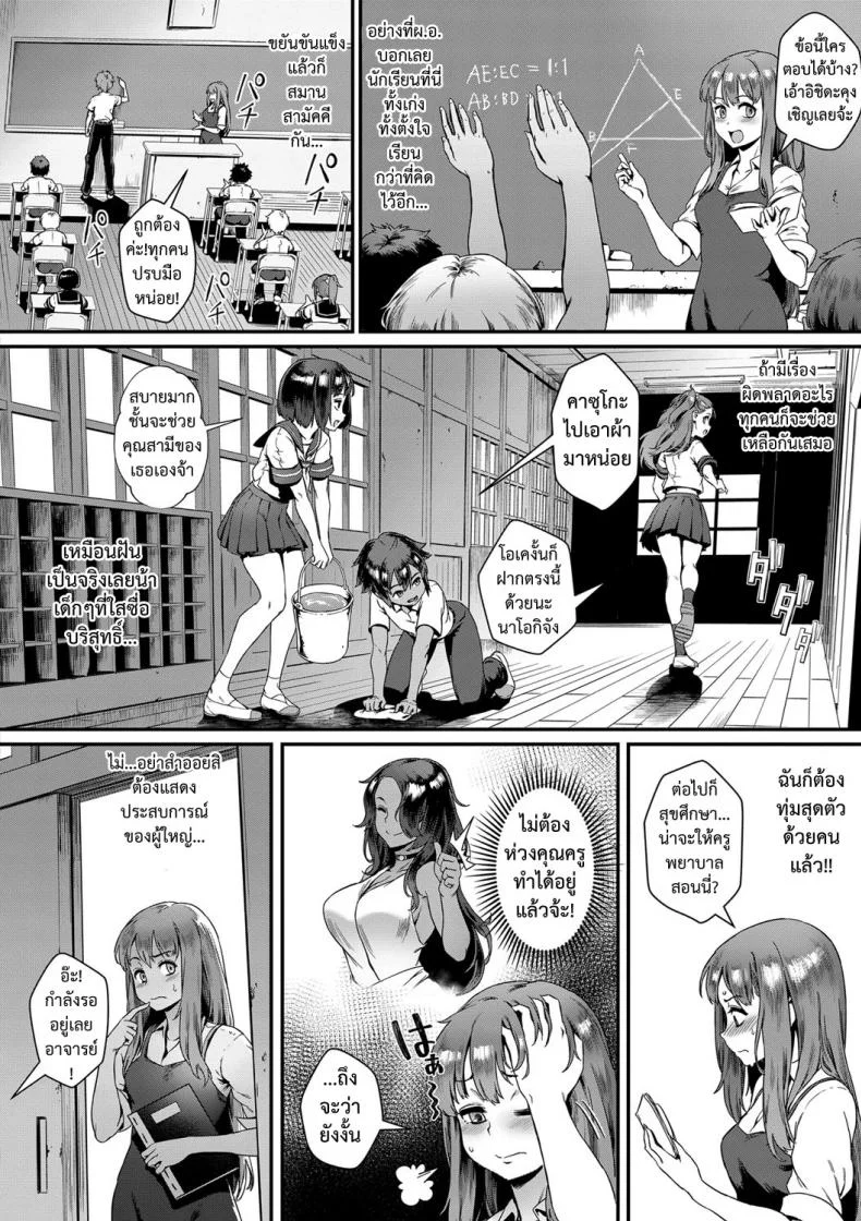 [Jairou] Shinjin Kyoushi Fujiwara-san no Ayashii Kyouin Nikki หน้า 7