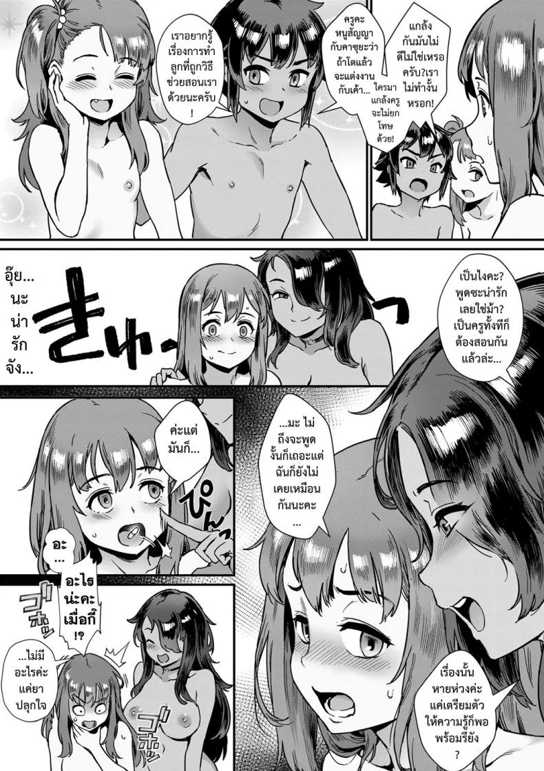 [Jairou] Shinjin Kyoushi Fujiwara-san no Ayashii Kyouin Nikki หน้า 16