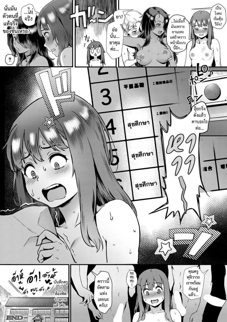 [Jairou] Shinjin Kyoushi Fujiwara-san no Ayashii Kyouin Nikki หน้า 43