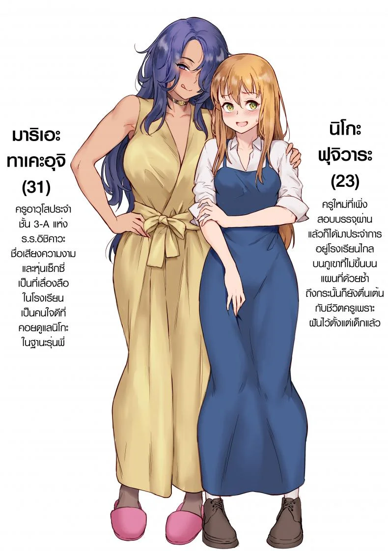 [Jairou] Shinjin Kyoushi Fujiwara-san no Ayashii Kyouin Nikki หน้า 44
