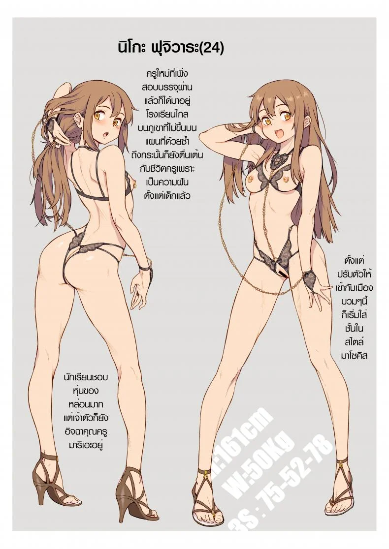 [Jairou] Shinjin Kyoushi Fujiwara-san no Ayashii Kyouin Nikki หน้า 51