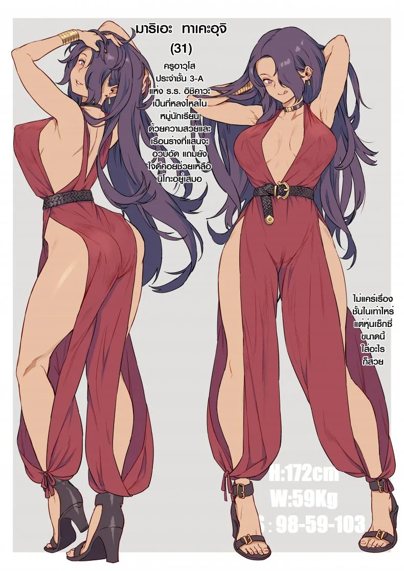 [Jairou] Shinjin Kyoushi Fujiwara-san no Ayashii Kyouin Nikki หน้า 53