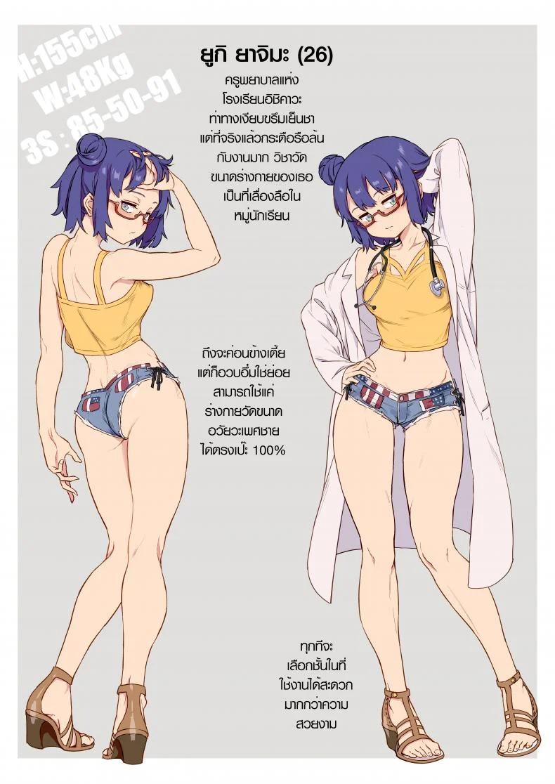 [Jairou] Shinjin Kyoushi Fujiwara-san no Ayashii Kyouin Nikki หน้า 56