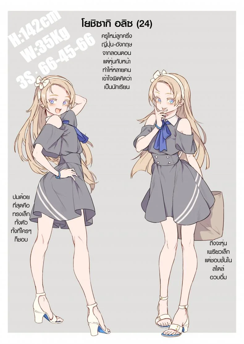 [Jairou] Shinjin Kyoushi Fujiwara-san no Ayashii Kyouin Nikki หน้า 59