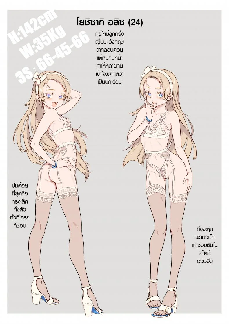 [Jairou] Shinjin Kyoushi Fujiwara-san no Ayashii Kyouin Nikki หน้า 60