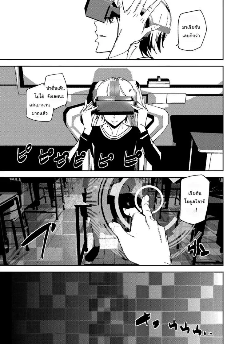 บุกรุกความทรงจำ [Ashiomi Masato] Kioku Ryoujoku  Memory Insult หน้า 4