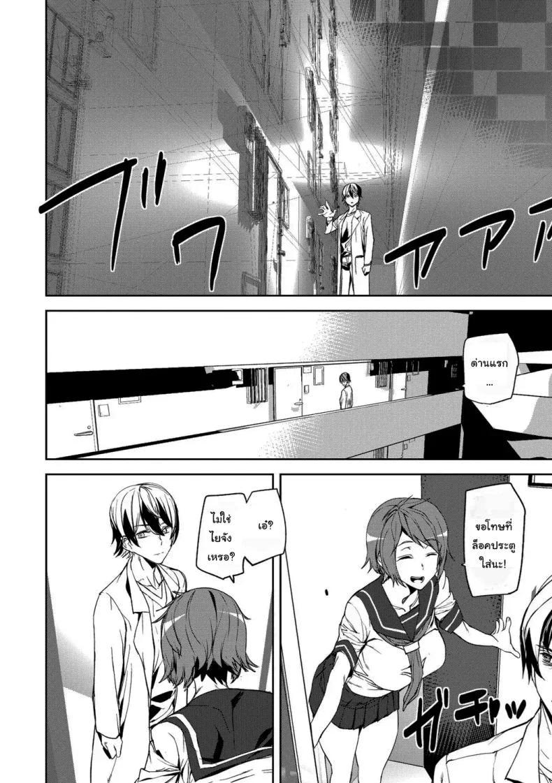 บุกรุกความทรงจำ [Ashiomi Masato] Kioku Ryoujoku  Memory Insult หน้า 5