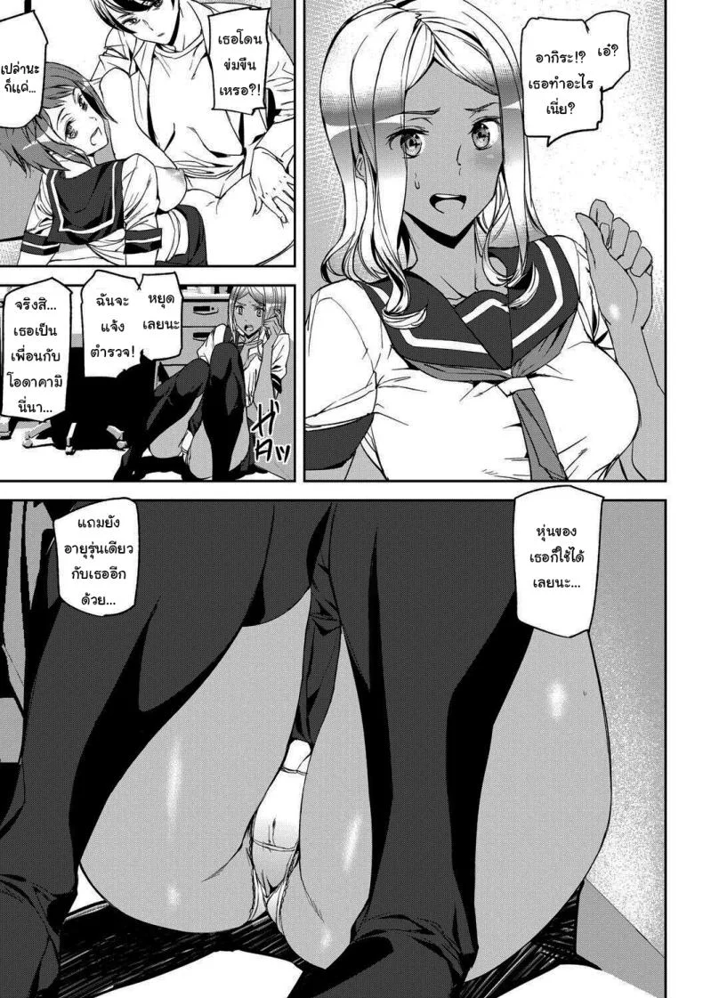 บุกรุกความทรงจำ [Ashiomi Masato] Kioku Ryoujoku  Memory Insult หน้า 10