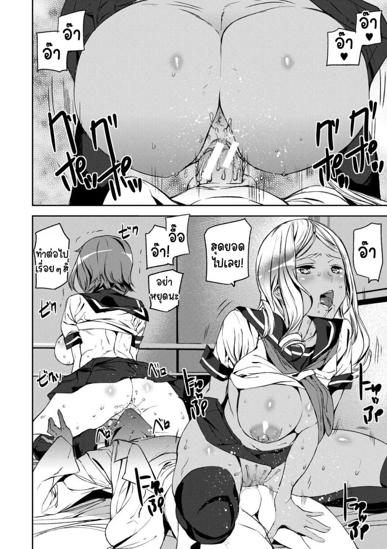 บุกรุกความทรงจำ [Ashiomi Masato] Kioku Ryoujoku  Memory Insult หน้า 11