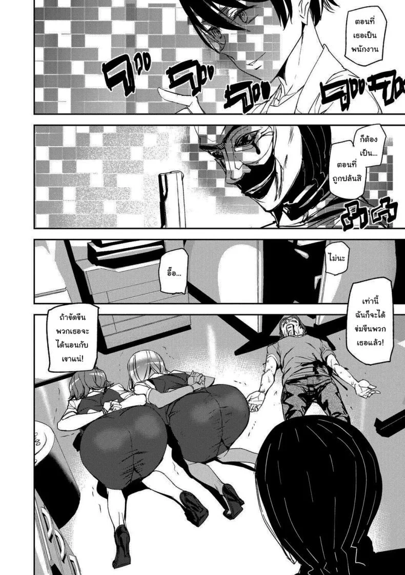 บุกรุกความทรงจำ [Ashiomi Masato] Kioku Ryoujoku  Memory Insult หน้า 17