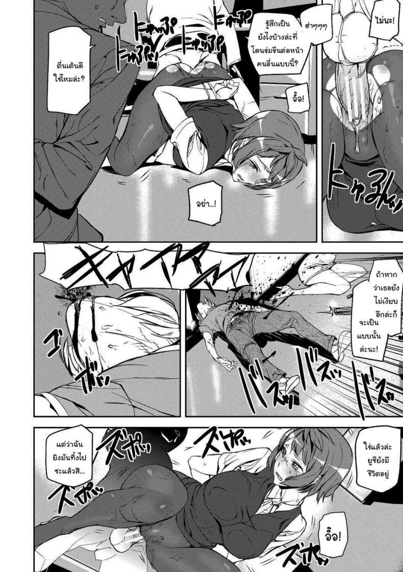 บุกรุกความทรงจำ [Ashiomi Masato] Kioku Ryoujoku  Memory Insult หน้า 21