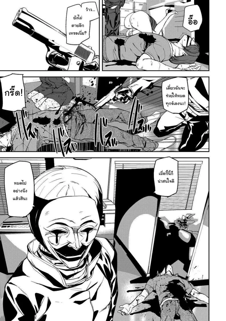 บุกรุกความทรงจำ [Ashiomi Masato] Kioku Ryoujoku  Memory Insult หน้า 26