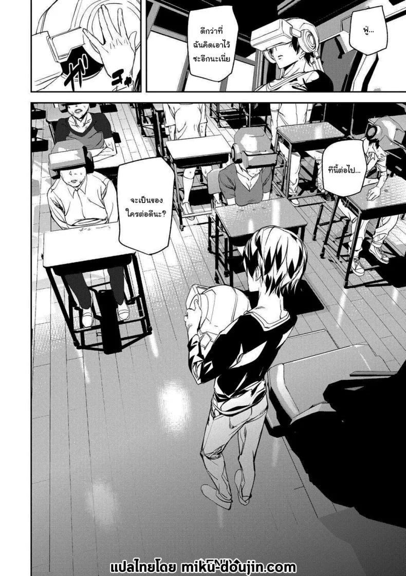 บุกรุกความทรงจำ [Ashiomi Masato] Kioku Ryoujoku  Memory Insult หน้า 27