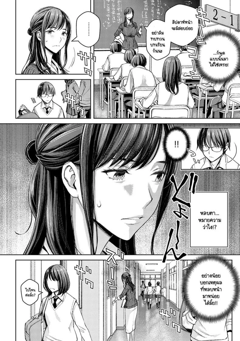 ไม่ได้นะครับคุณครูซาโต้ [Takano Masayuki] Ikenai yo, Satou Sensei!ไม่ได้นะครับคุณครูซาโต้ 1 หน้า 8