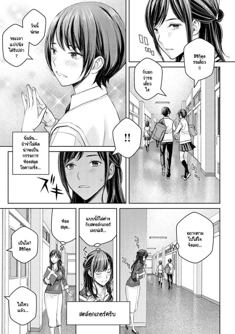 ไม่ได้นะครับคุณครูซาโต้ [Takano Masayuki] Ikenai yo, Satou Sensei!ไม่ได้นะครับคุณครูซาโต้ 1 หน้า 9