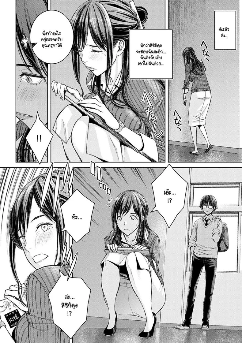 ไม่ได้นะครับคุณครูซาโต้ [Takano Masayuki] Ikenai yo, Satou Sensei!ไม่ได้นะครับคุณครูซาโต้ 1 หน้า 12