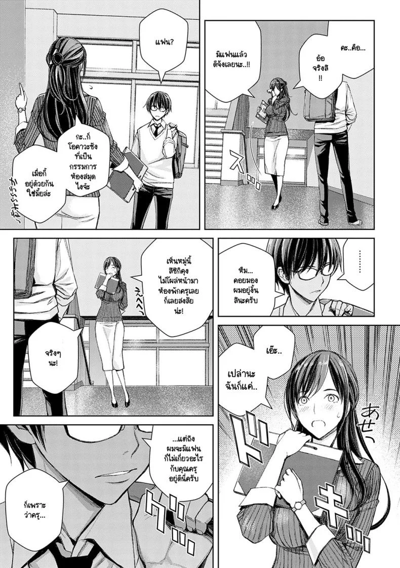 ไม่ได้นะครับคุณครูซาโต้ [Takano Masayuki] Ikenai yo, Satou Sensei!ไม่ได้นะครับคุณครูซาโต้ 1 หน้า 13
