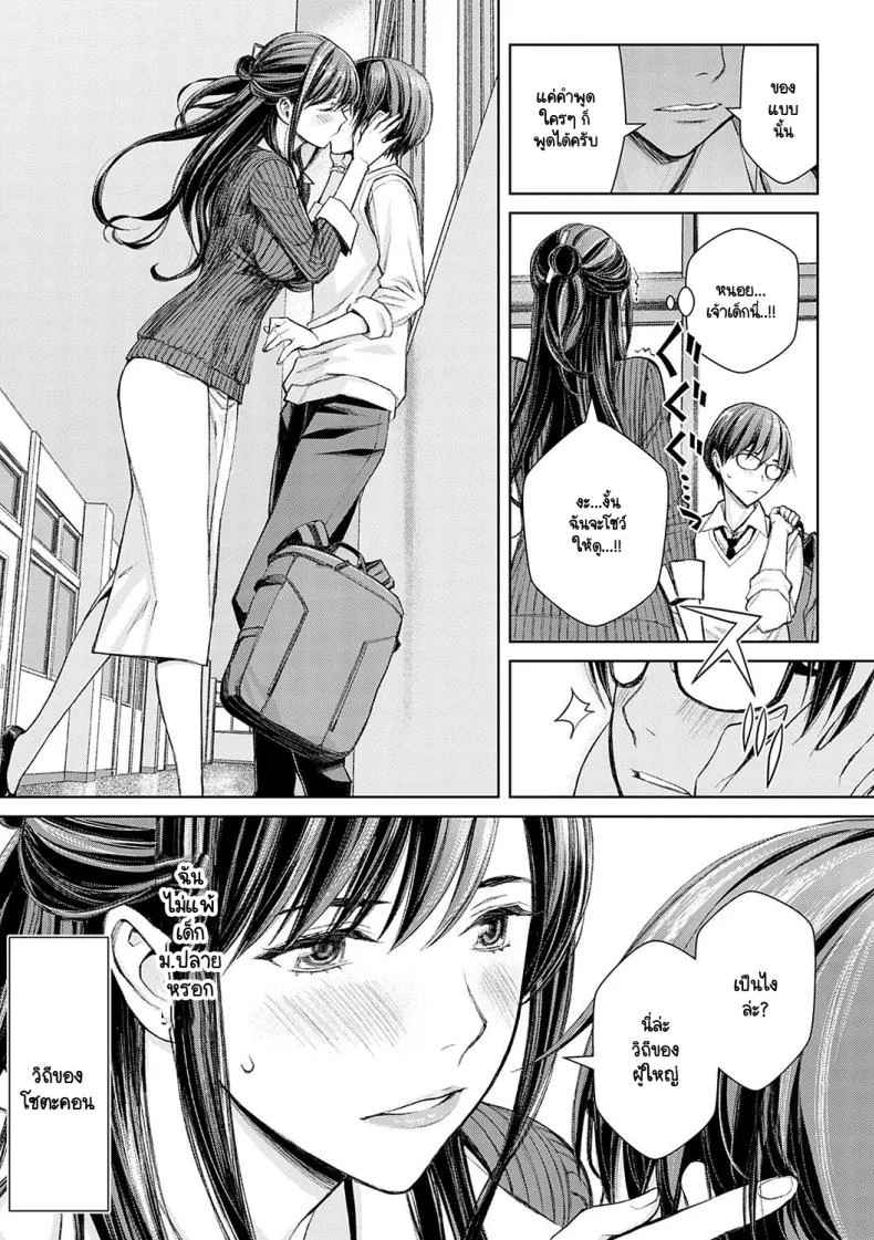 ไม่ได้นะครับคุณครูซาโต้ [Takano Masayuki] Ikenai yo, Satou Sensei!ไม่ได้นะครับคุณครูซาโต้ 1 หน้า 15