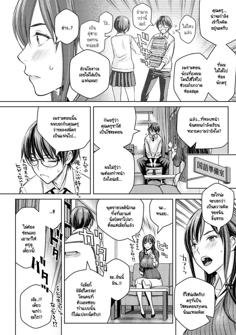 ไม่ได้นะครับคุณครูซาโต้ [Takano Masayuki] Ikenai yo, Satou Sensei!ไม่ได้นะครับคุณครูซาโต้ 1 หน้า 16