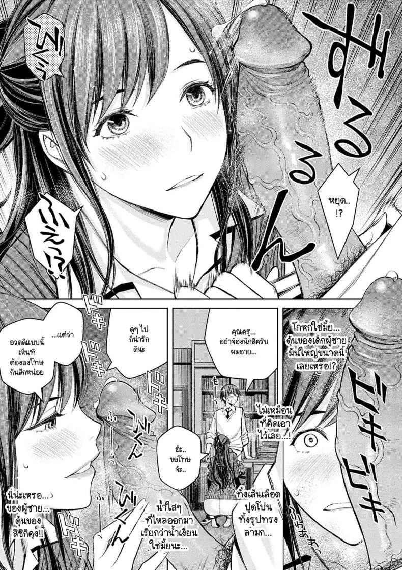 ไม่ได้นะครับคุณครูซาโต้ [Takano Masayuki] Ikenai yo, Satou Sensei!ไม่ได้นะครับคุณครูซาโต้ 1 หน้า 17