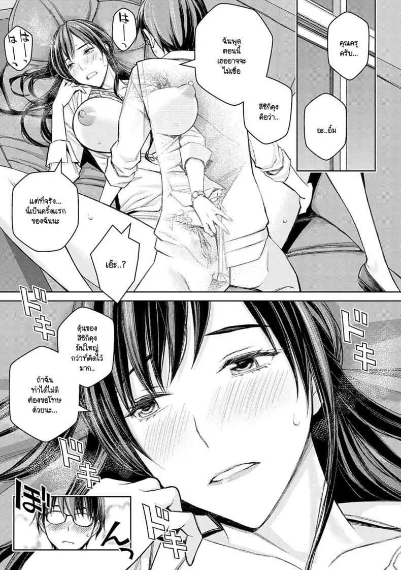 ไม่ได้นะครับคุณครูซาโต้ [Takano Masayuki] Ikenai yo, Satou Sensei!ไม่ได้นะครับคุณครูซาโต้ 1 หน้า 23