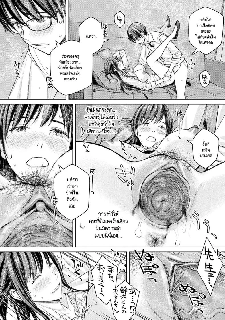ไม่ได้นะครับคุณครูซาโต้ [Takano Masayuki] Ikenai yo, Satou Sensei!ไม่ได้นะครับคุณครูซาโต้ 1 หน้า 26