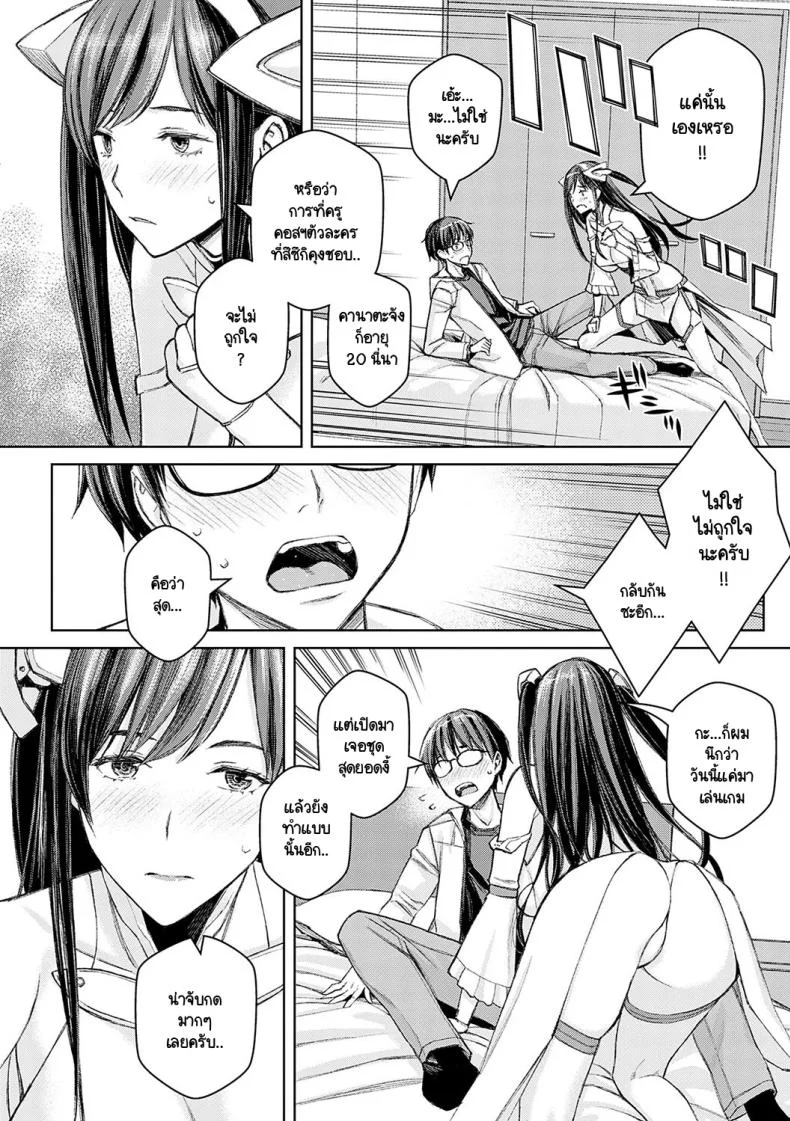 ไม่ได้นะครับคุณครูซาโต้ [Takano Masayuki] Ikenai yo, Satou Sensei!ไม่ได้นะครับคุณครูซาโต้ 2 หน้า 12