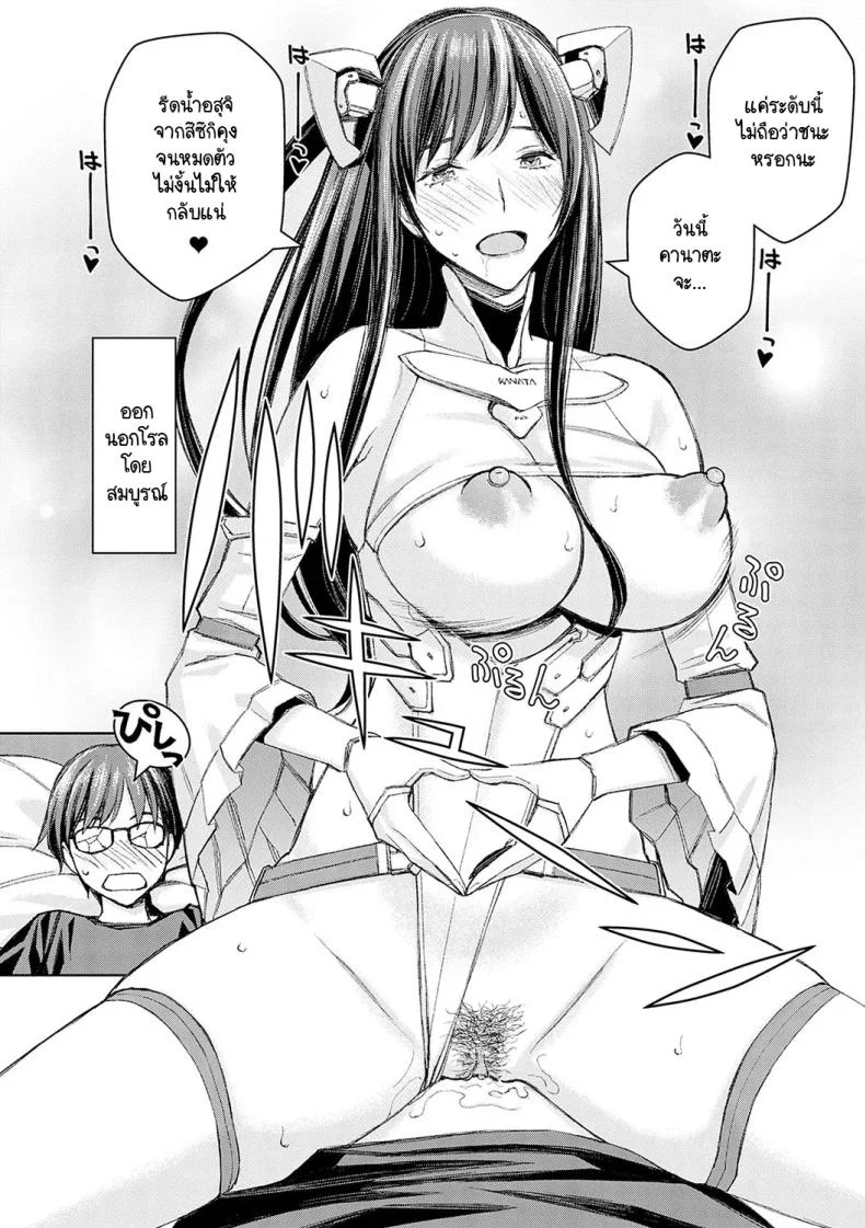 ไม่ได้นะครับคุณครูซาโต้ [Takano Masayuki] Ikenai yo, Satou Sensei!ไม่ได้นะครับคุณครูซาโต้ 2 หน้า 20