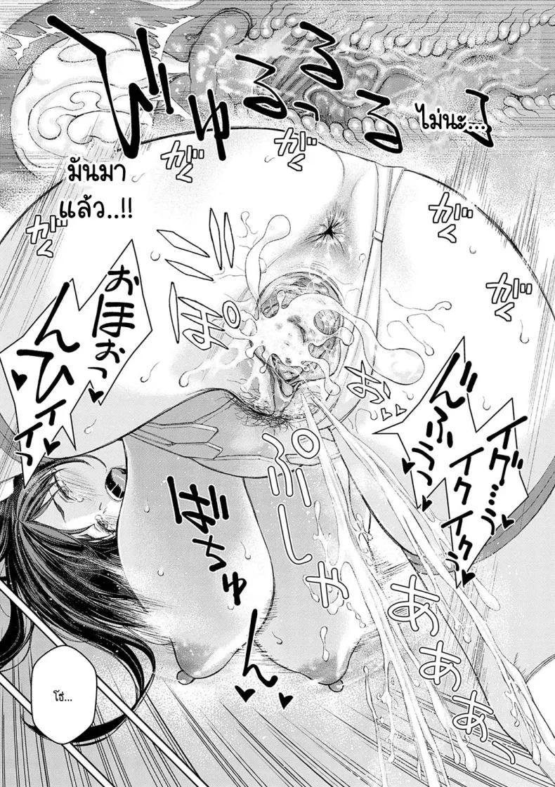 ไม่ได้นะครับคุณครูซาโต้ [Takano Masayuki] Ikenai yo, Satou Sensei!ไม่ได้นะครับคุณครูซาโต้ 2 หน้า 25