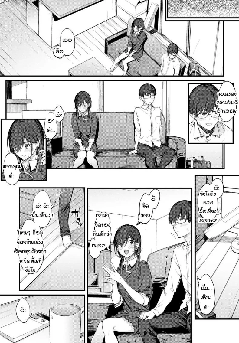 เมื่อได้กลับมาเป็นรุ่นพี่-รุ่นน้องกันอีกครั้ง [Spiritus Tarou] Senpai Refrain หน้า 7
