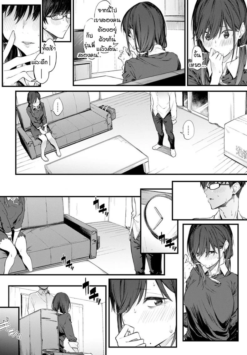 เมื่อได้กลับมาเป็นรุ่นพี่-รุ่นน้องกันอีกครั้ง [Spiritus Tarou] Senpai Refrain หน้า 8