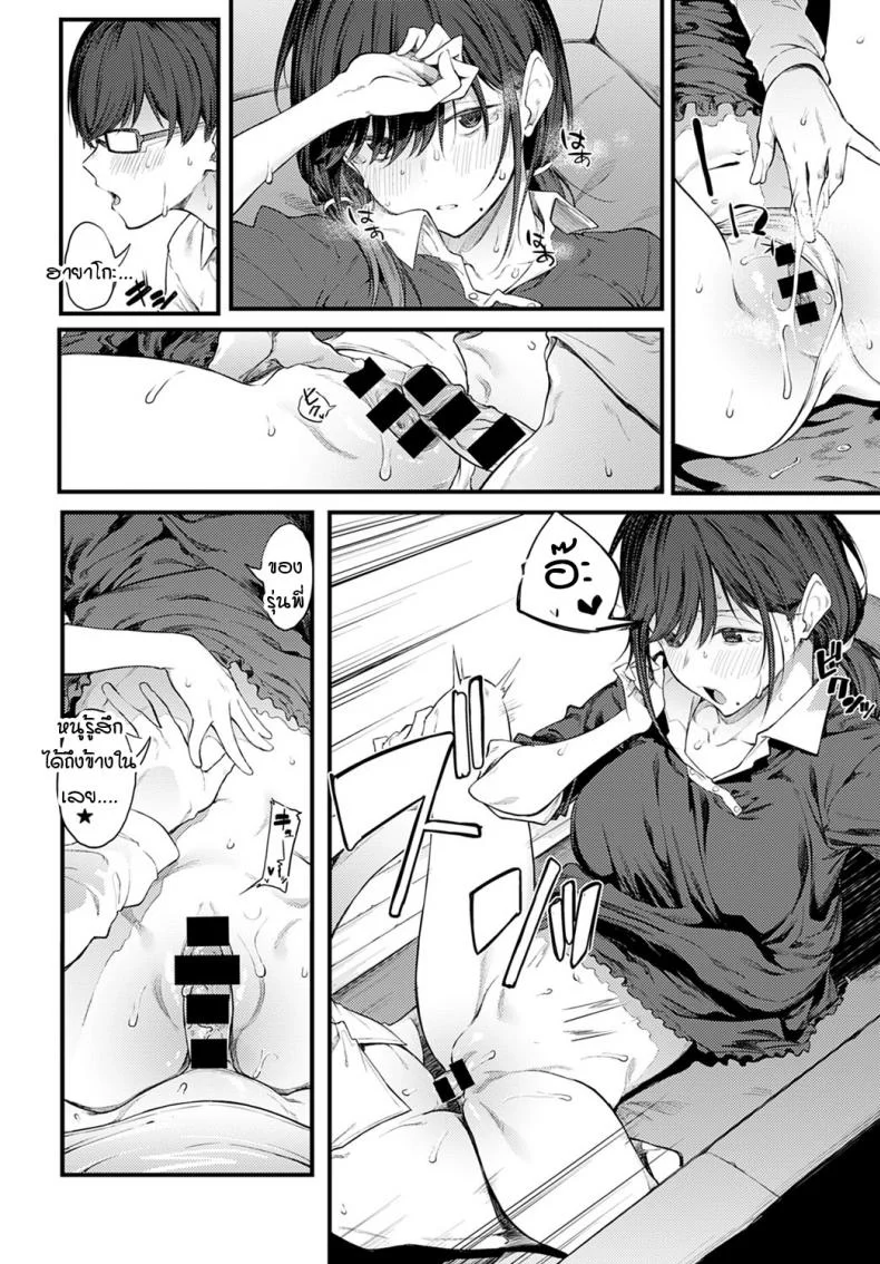 เมื่อได้กลับมาเป็นรุ่นพี่-รุ่นน้องกันอีกครั้ง [Spiritus Tarou] Senpai Refrain หน้า 10