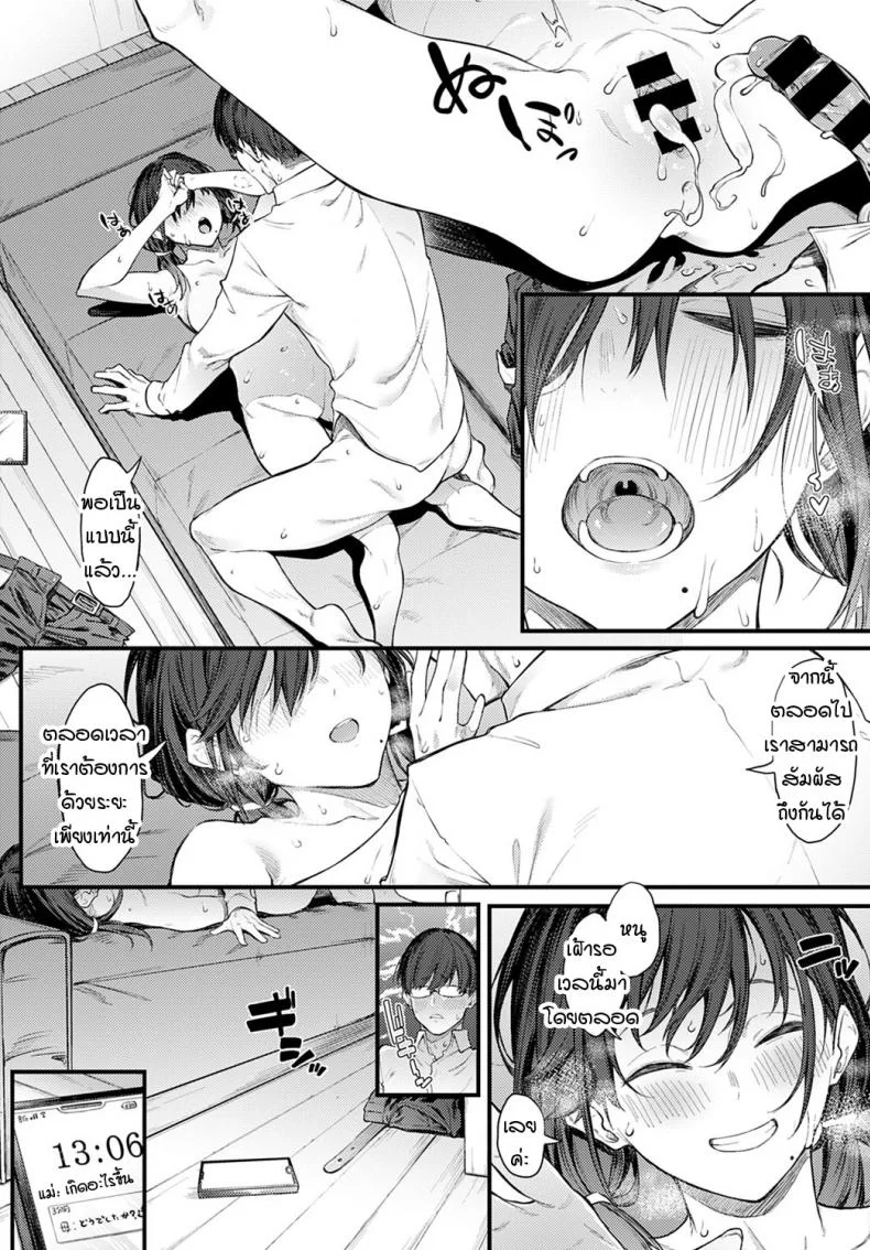 เมื่อได้กลับมาเป็นรุ่นพี่-รุ่นน้องกันอีกครั้ง [Spiritus Tarou] Senpai Refrain หน้า 11
