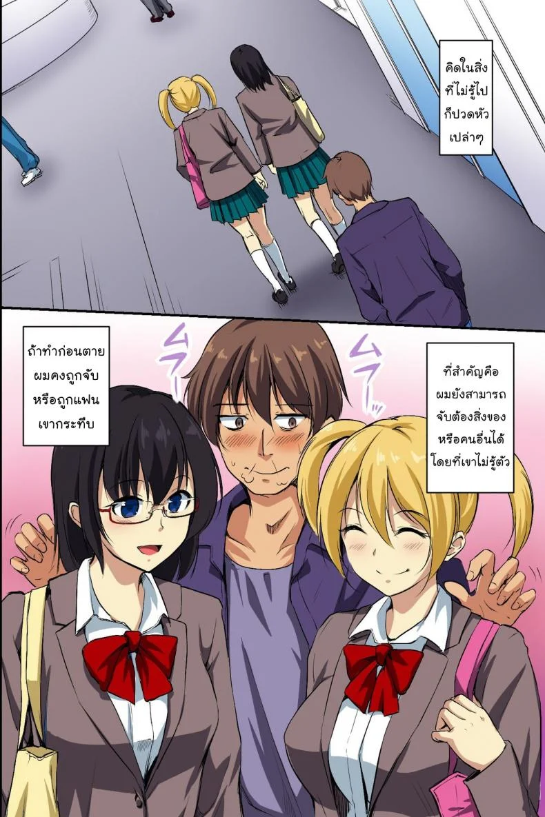 ตายแล้วไปไหน [NCP] Dare mo Ore ni wa Kigatsukanai. Muteikou na Uchi ni Haramaserareru Onna-tachi หน้า 4
