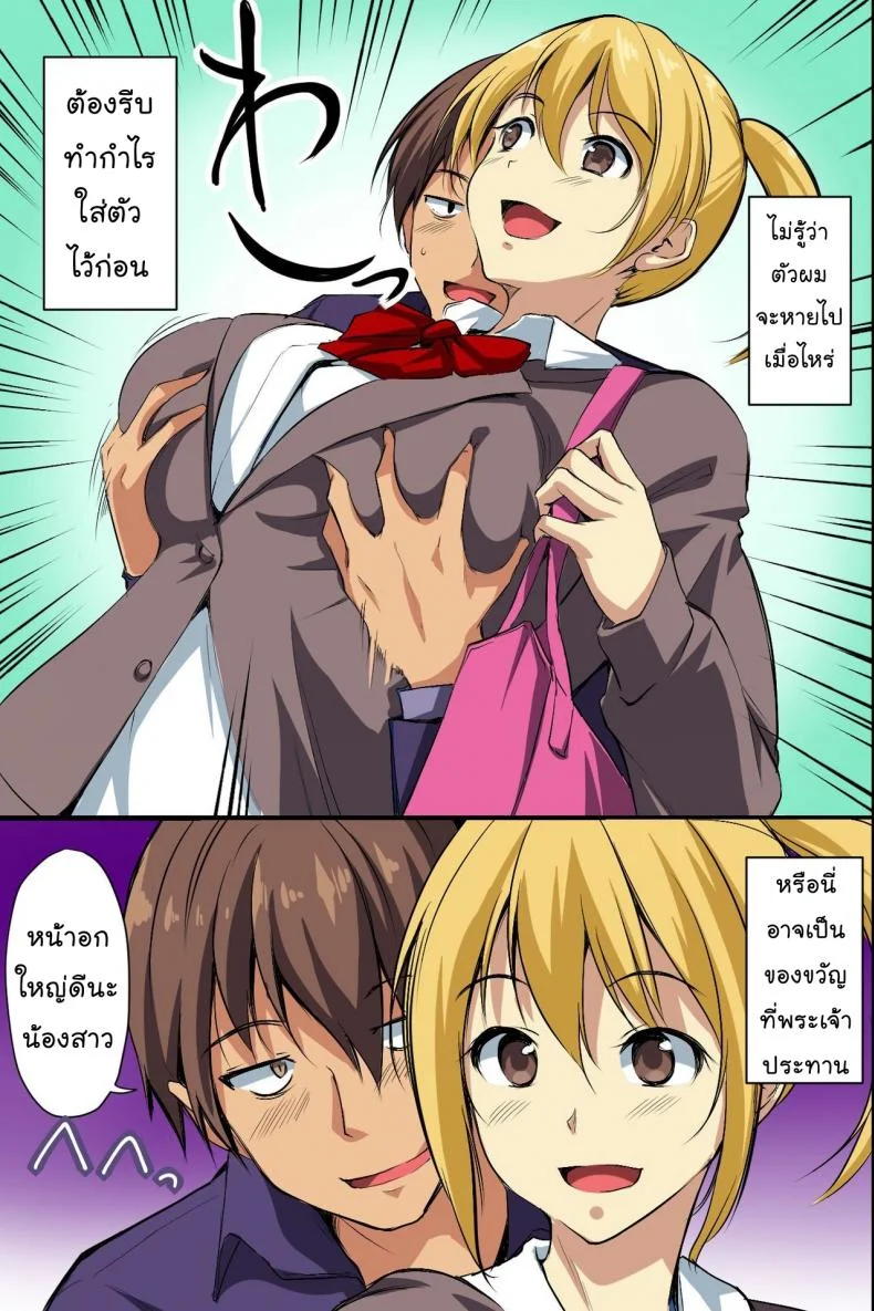 ตายแล้วไปไหน [NCP] Dare mo Ore ni wa Kigatsukanai. Muteikou na Uchi ni Haramaserareru Onna-tachi หน้า 5