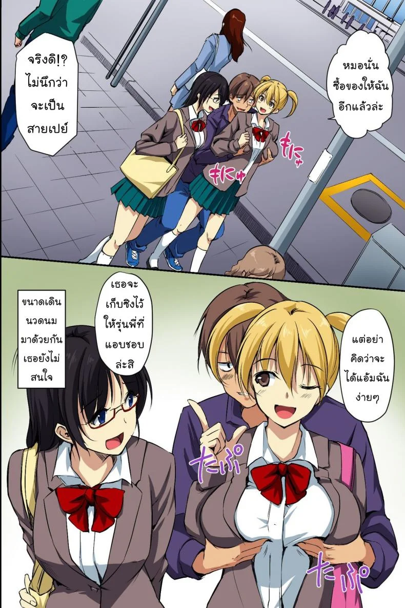 ตายแล้วไปไหน [NCP] Dare mo Ore ni wa Kigatsukanai. Muteikou na Uchi ni Haramaserareru Onna-tachi หน้า 6