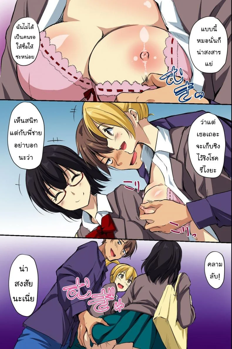 ตายแล้วไปไหน [NCP] Dare mo Ore ni wa Kigatsukanai. Muteikou na Uchi ni Haramaserareru Onna-tachi หน้า 7