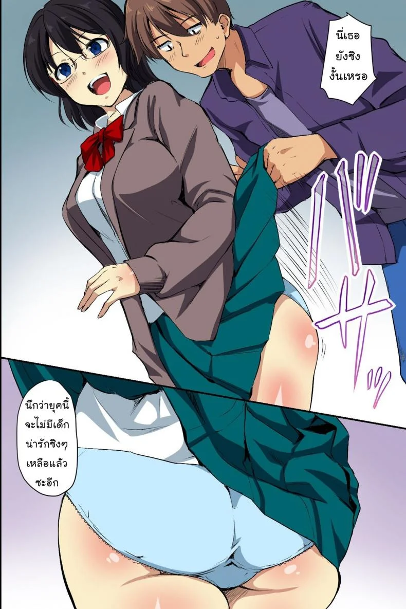 ตายแล้วไปไหน [NCP] Dare mo Ore ni wa Kigatsukanai. Muteikou na Uchi ni Haramaserareru Onna-tachi หน้า 8