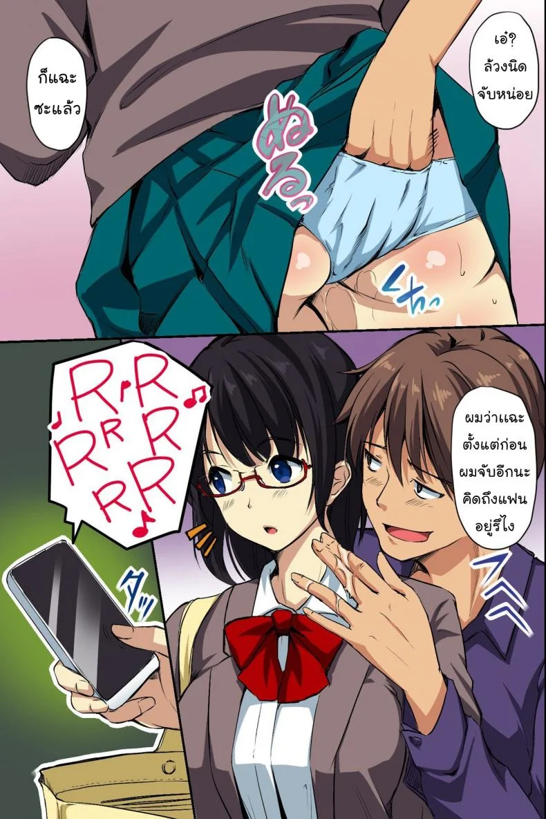 ตายแล้วไปไหน [NCP] Dare mo Ore ni wa Kigatsukanai. Muteikou na Uchi ni Haramaserareru Onna-tachi หน้า 9