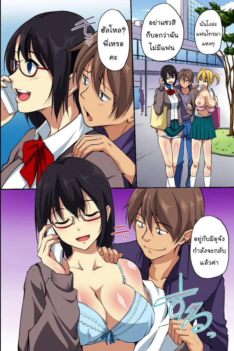 ตายแล้วไปไหน [NCP] Dare mo Ore ni wa Kigatsukanai. Muteikou na Uchi ni Haramaserareru Onna-tachi หน้า 10