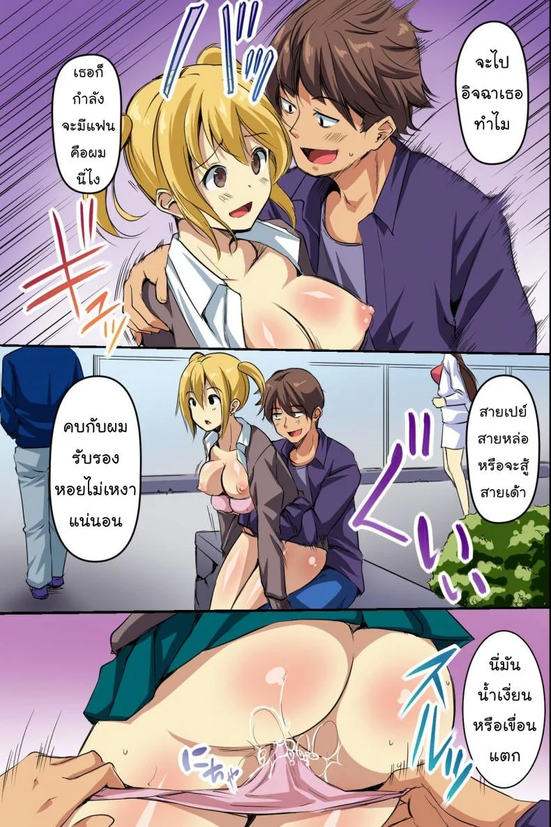 ตายแล้วไปไหน [NCP] Dare mo Ore ni wa Kigatsukanai. Muteikou na Uchi ni Haramaserareru Onna-tachi หน้า 15