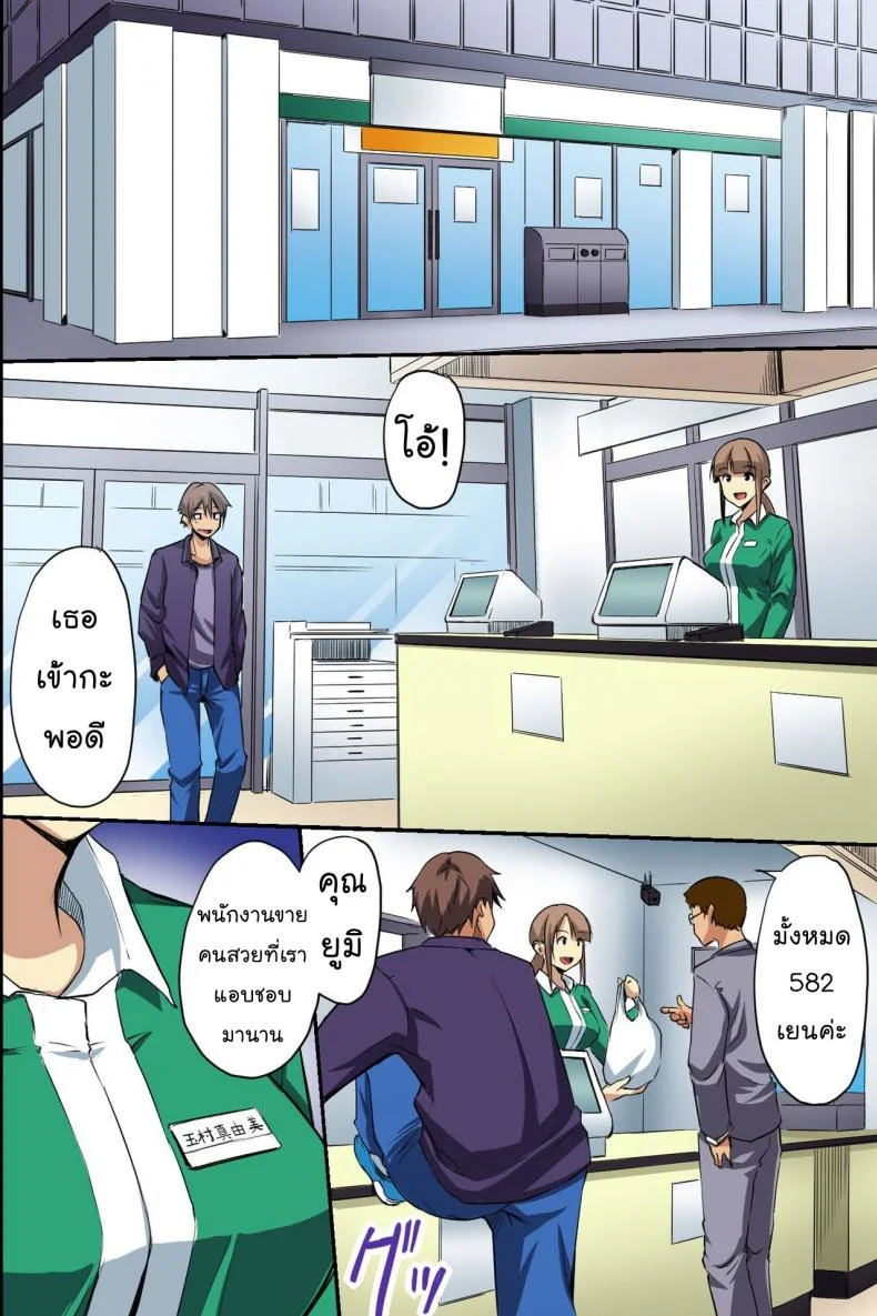 ตายแล้วไปไหน [NCP] Dare mo Ore ni wa Kigatsukanai. Muteikou na Uchi ni Haramaserareru Onna-tachi หน้า 18
