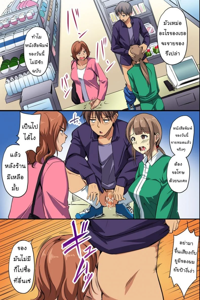 ตายแล้วไปไหน [NCP] Dare mo Ore ni wa Kigatsukanai. Muteikou na Uchi ni Haramaserareru Onna-tachi หน้า 21