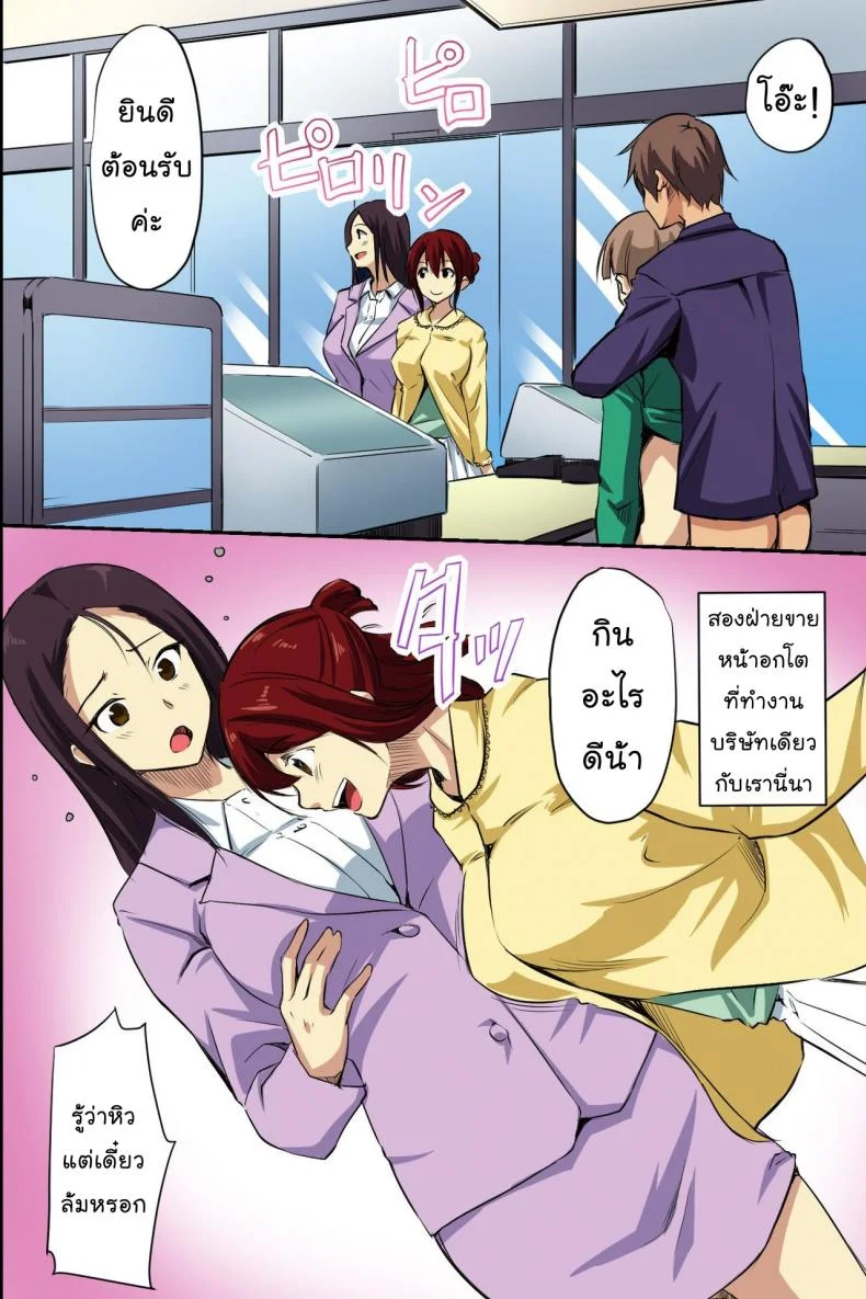 ตายแล้วไปไหน [NCP] Dare mo Ore ni wa Kigatsukanai. Muteikou na Uchi ni Haramaserareru Onna-tachi หน้า 26