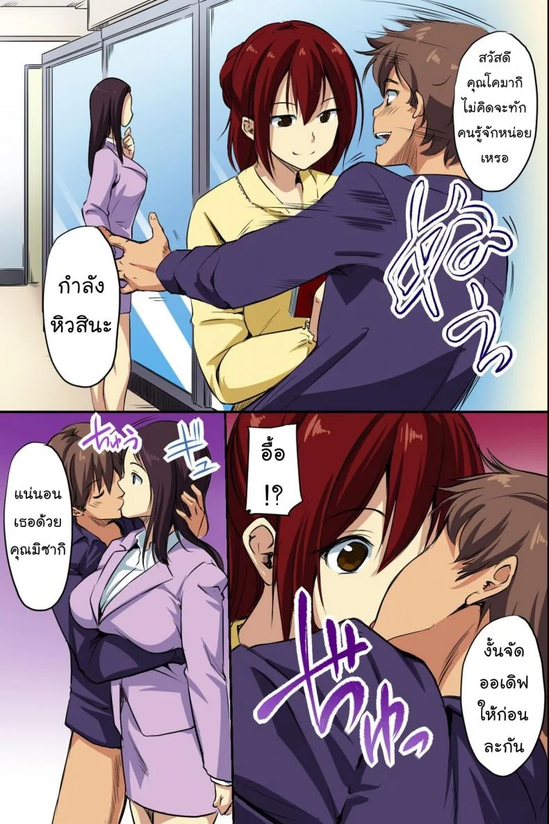 ตายแล้วไปไหน [NCP] Dare mo Ore ni wa Kigatsukanai. Muteikou na Uchi ni Haramaserareru Onna-tachi หน้า 27