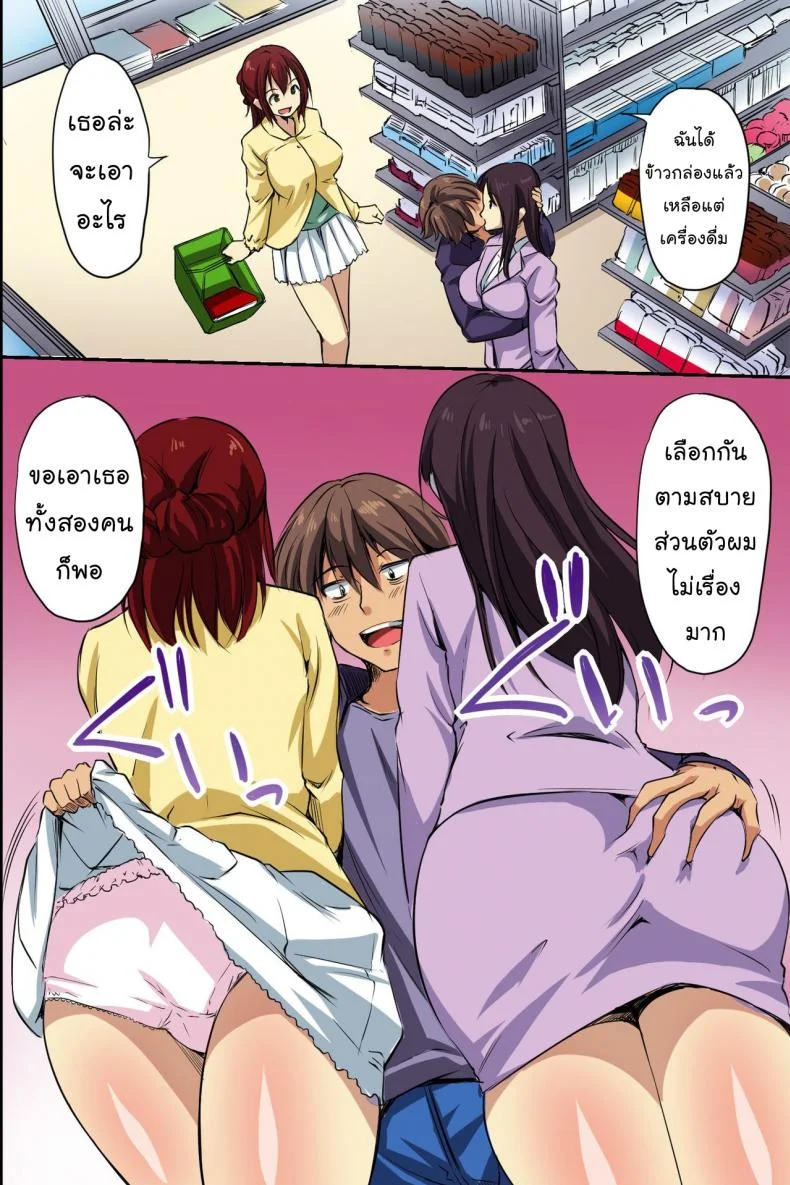 ตายแล้วไปไหน [NCP] Dare mo Ore ni wa Kigatsukanai. Muteikou na Uchi ni Haramaserareru Onna-tachi หน้า 28
