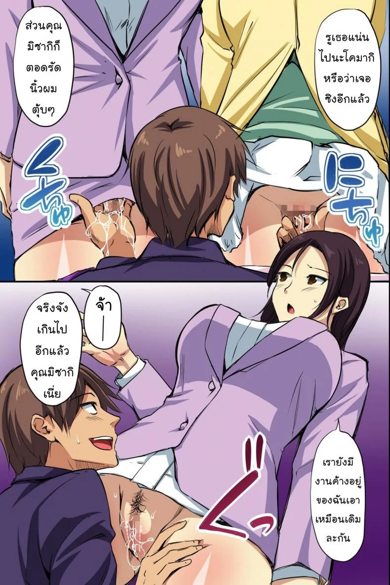ตายแล้วไปไหน [NCP] Dare mo Ore ni wa Kigatsukanai. Muteikou na Uchi ni Haramaserareru Onna-tachi หน้า 29